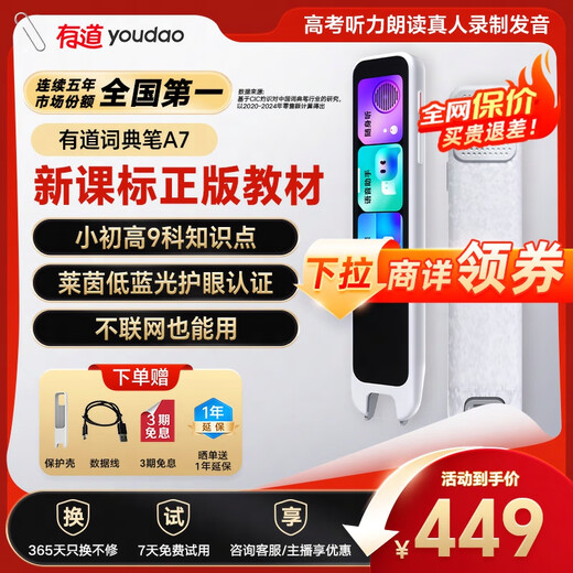 Youdao Dictionary Pen A7 English Reading Pen Primary School Junior High School New Curriculum Standard Textbook Synchronous Scanning Learning Pen Artifact Electronic Dictionary Translation Pen Word Pen Reading Machine Learning Machine