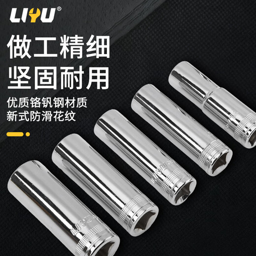 Liyu industrial grade 12.5MM large flying hexagonal extended sleeve chrome vanadium steel sleeve head casing auto repair tool accessories 17MM