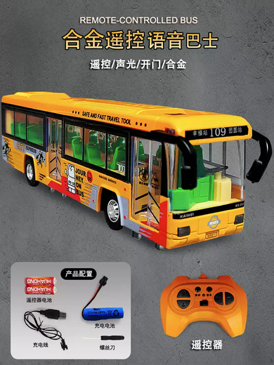 He Jiangong alloy remote control double-decker bus bus simulation bus model children's electric toy car boy and girl alloy remote control bus yellow