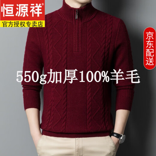 Hengyuanxiang 100% pure wool men's half-high zipper high collar thickened and warm middle-aged and elderly knitted sweater base cardigan for men burgundy XL recommended 140-160Jin Jin equals 0.5 kg