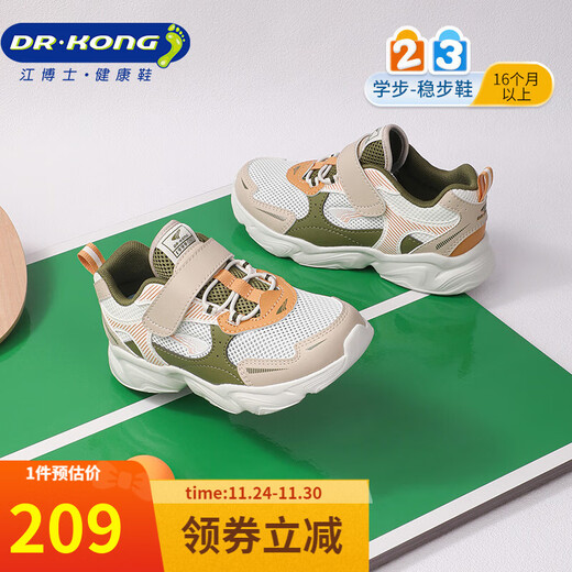 Dr. Jiang's Spring Casual and Comfortable Toddler Shoes for Girls, Healthy Children's Shoes with Velcro Baby Sports Shoes, Rice/Green/khaki 27, foot length is about 16.2-16.8