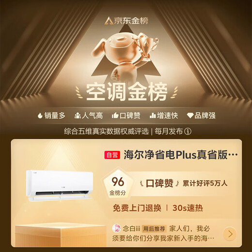 Haier Air Conditioner Net Power Saving Plus True Saving Edition 1.5 HP First Class Energy Efficiency Frequency Converter Heating and Cooling Dual-purpose Air Conditioner On-hook National Subsidy KFR-35GW/E1-1Plus