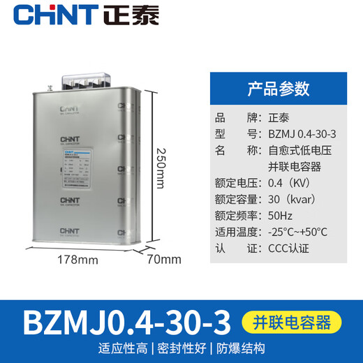 BZMJ (BSMJ) 0.4 0.45 capacitor self-healing low voltage parallel power compensator 450V BZMJ 0.4-30-3