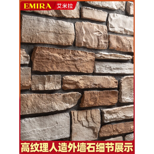 XMSJ文化石外墙砖别墅庭院户外瓷砖轻质墙砖背景墙pu石皮仿古砖文化砖 砂岩石-sx7029s 含缝一箱一平方 其它