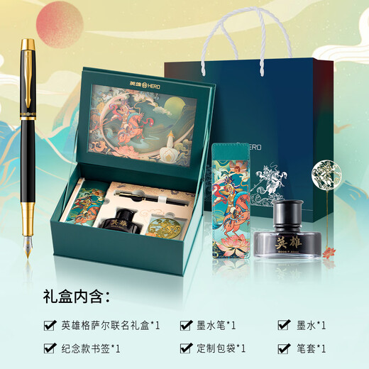 Hero (HERO) pen national hero gift box, high-end suit for men, exquisite business gift for girls, souvenir for teacher, birthday gift, student gift customization Gesar-Black Gold Clip