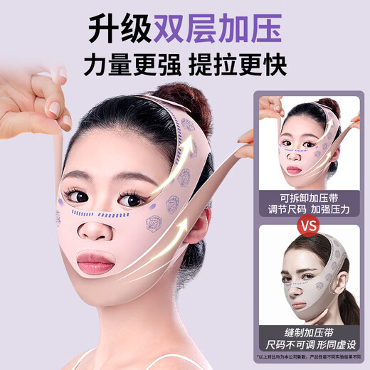 First mask tightening artifact, lifting bandage, nasolabial fold lifting, double chin facial sleep shaping, V-face facial sculpting