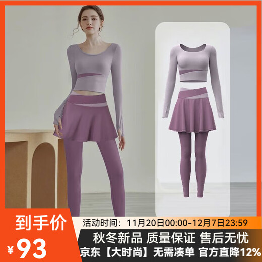 COZOK fashionable yoga clothing suit for women in autumn with chest pad sports long-sleeved tops slimming Pilates training fitness suit milky purple + milky purple XL
