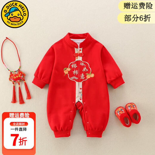 G.duck little yellow duck baby clothes, spring and autumn newborn onesies, male and female baby one-year-old dresses, full moon and hundred days, picture color, 66cm, 3-6 months, recommended baby 10-13Jin Jin equals 0.5kg cm