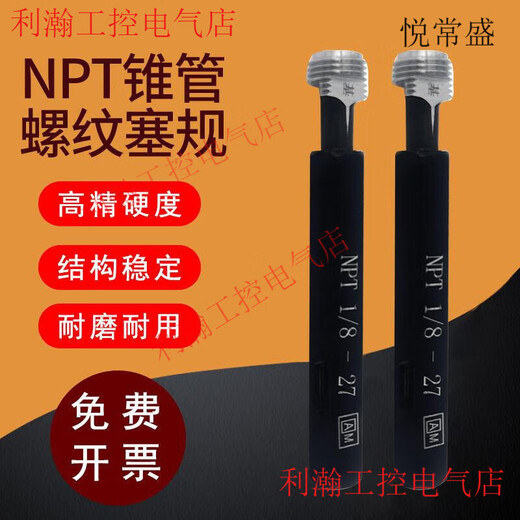 Yue Chang Sheng Sheng Elite Taper Ring Gauge Plug Gauge NPT1/16 1/8 1/4 3/8 Tapered Pipe Thread Ring Gauge Plug Gauge 60 Plug Gauge NPT3