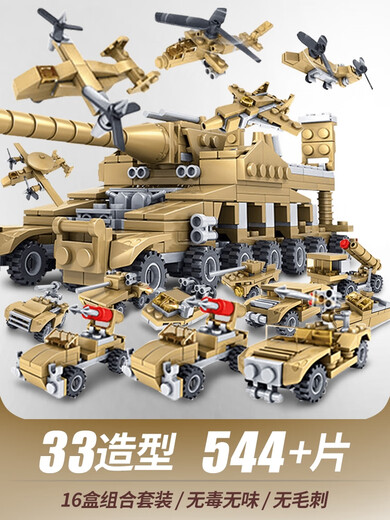 Fantasy Lamborghini building blocks educational children's gift assembly model remote control car boy toy racing car 2025 new clearance price 16-in-1 cannon