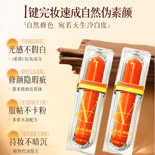 DAGO五重维C素颜霜VC隔离保湿遮瑕提亮三不代假白防水汗卸妆懒人BB霜