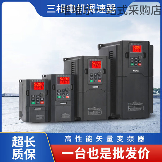 Delta inverter 7.5/4/5.5/11/15/22/30/37/45/55/75/90/110kw fan water three-phase 380v3kw