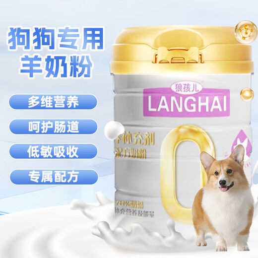 Wolf Boy Dog Special Goat Milk Powder 350g Newborn Dog Puppies Adult Dogs Elderly Dog Milk Dog Goat Milk Powder Nutritional Supplement