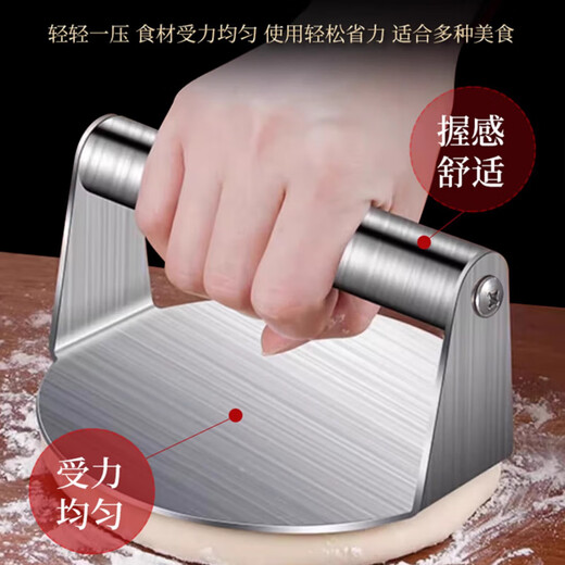 OEMG German skin pressing artifact Qingming fruit dumpling skin buns leather leather pressing tool mold glutinous rice cake tool household skin pressing artifact 316 steel 14cm