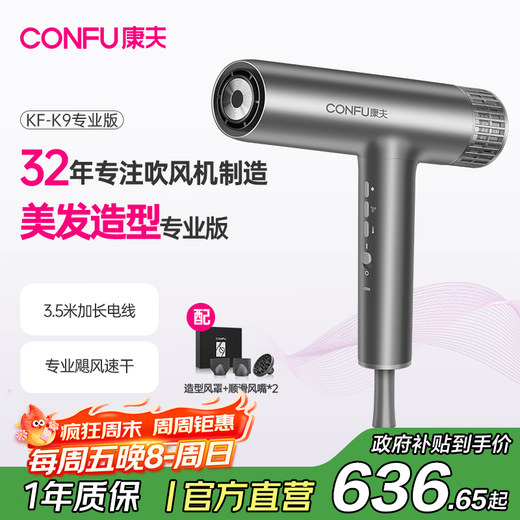 CONFU high-speed hair dryer household birthday holiday gift high-power high-wind negative ion hair dryer constant temperature hair care salon KF-K9 3.5m cord length
