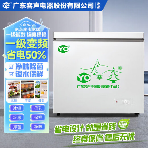 YO Freezer Frequency Conversion Horizontal Small Freezer Household Small Refrigerated Fresh Refrigeration Large Capacity Commercial Energy Saving Frost-Free 158 Upgrade Single Temperature Frost Reduction + Frequency Conversion丨Copper Tube丨First Class Energy Efficiency 158L
