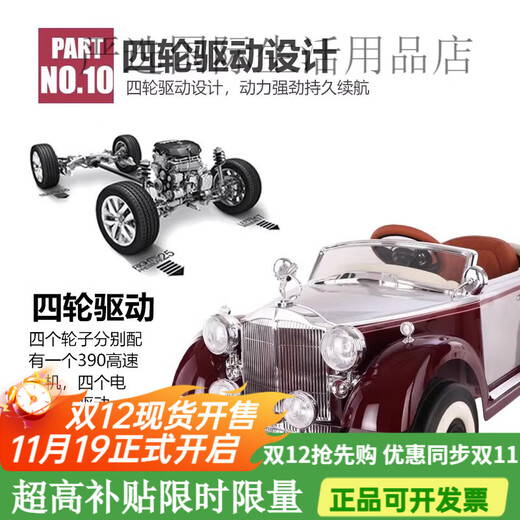 Tutu Bear Rolls-Royce children's electric car four-wheel remote control car four-wheel drive high-end children's toy car can seat people, painted red + leather seat + lead-acid battery (~2-3 small four-wheel drive
