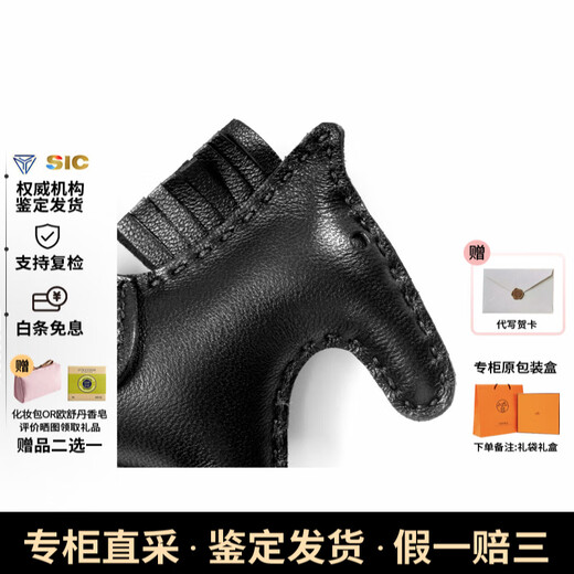 Hermes pendant decoration Rodeo PM pony pendant gift bag decoration pendant gift for friend avocado color AE 9cm*7.8cm*1cm