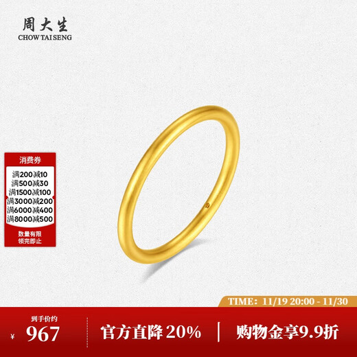 Chow Tai Sang Gold Crushed Ice Ring Female Pure Gold Birthday Gift for Girlfriend Sand Noodle-No. 13/0.5g