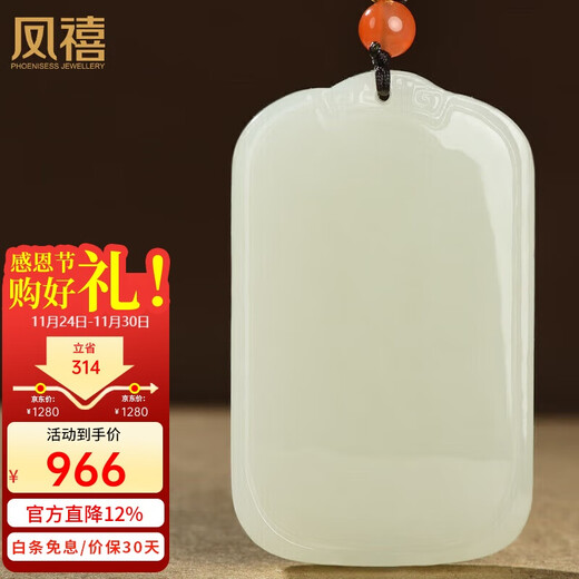Phoenix Jewelry Hetian Jade Ping An Wu Shi brand pendant for men and women natural jade necklace jade brand jade pendant birthday gift