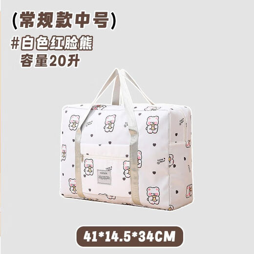 Short trip bag luggage bag for women portable large capacity baby bag cartoon quilt moving storage bag waterproof white bear - waterproof lining Oxford cloth extra large 97 liters suitable for moving quilts
