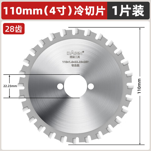 ZNMW cold cutting saw blade cutting iron alloy cold saw blade 10 inches 14 inches metal steel bar rebar cutting blade channel steel cold section 4 inches 110x1.6x22.23x28T 1 piece