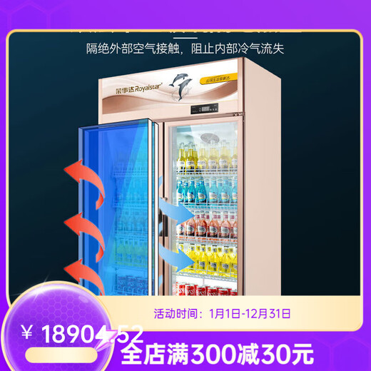 Rongting Story Kühlvitrine, Getränkeschrank, gewerblicher Doppeltür-Kühlschrank, luftgekühltes Bier, gewerblicher Supermarkt, Eis, dreitürig, 1112 l, integriertes Kippschutzregal, luftgekühlt