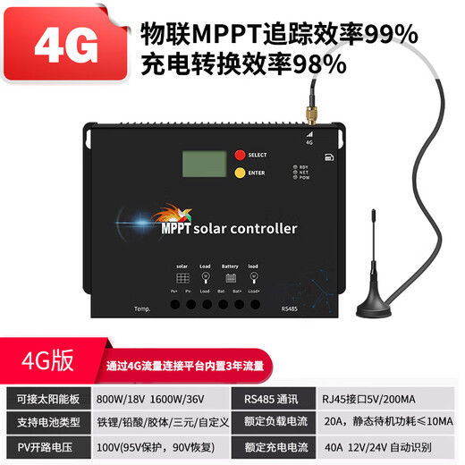 MPPT IoT solar controller fully automatic universal 4G remote photovoltaic lithium battery charger and discharger wifi 12V/24V40A IoT 4G version comes with 3 years of traffic (4