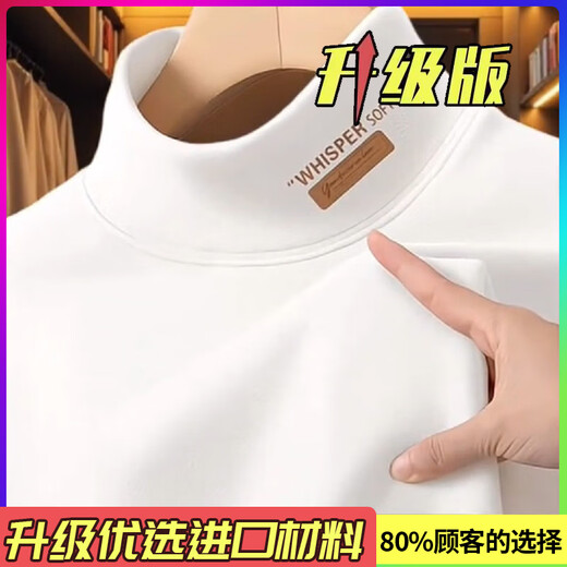 Light luxury authentic Autumn and Winter German Velvet Bottoming Shirt Autumn and Winter Active Tops Warm Underwear Double-sided Velvet Men's Long Sleeves White - Upgraded Model Made of Imported Fabrics XL Recommended 135-150 Jin Jin equals 0.5 kg