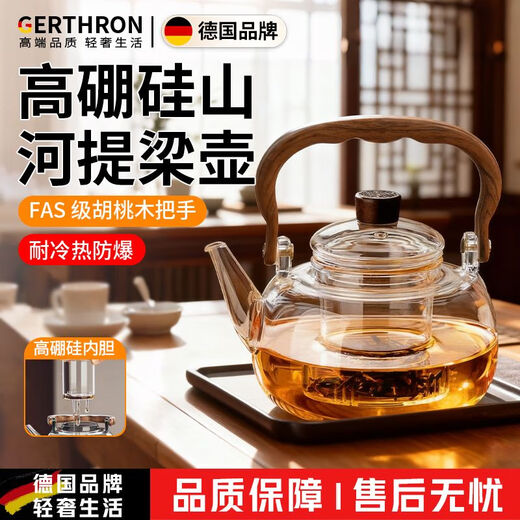 GERTHRON German glass teapot 2025 new kettle tea household lifting kettle around the stove high temperature resistant electric ceramic stove Muhe lifting kettle 1200ml 1ml 1L or more