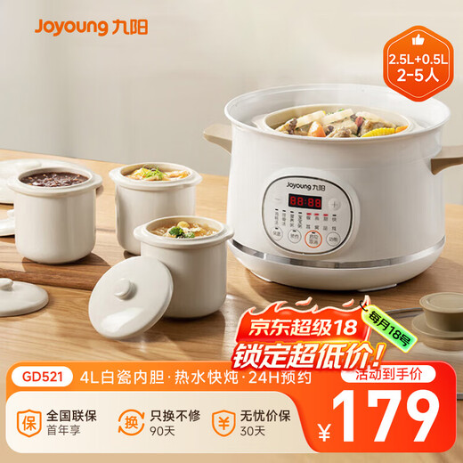 Joyoung electric stew pot, water-proof stew pot, 2.5L+0.5L*3 multifunctional pot, household porridge, soup pot, bird's nest stew pot, white porcelain inner pot, stew soup pot, one pot with four pots GD521