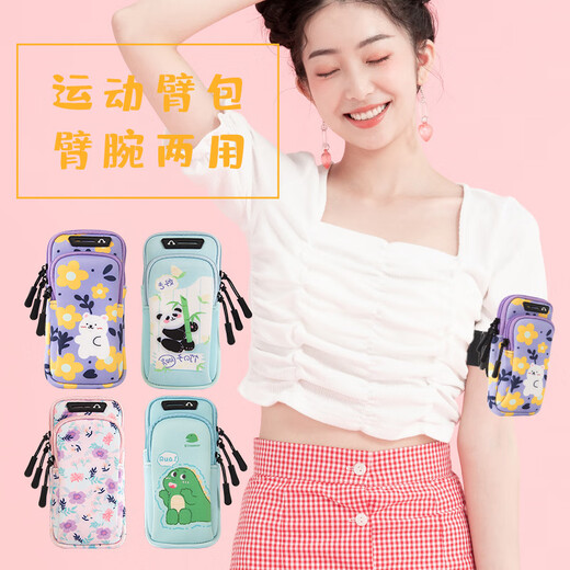 Running mobile phone arm bag for women, thin and light wrist bag, fitness equipment arm cover, sports mobile phone bag, printable gift LOGO, Little Bear 6.6 inches, light and breathable