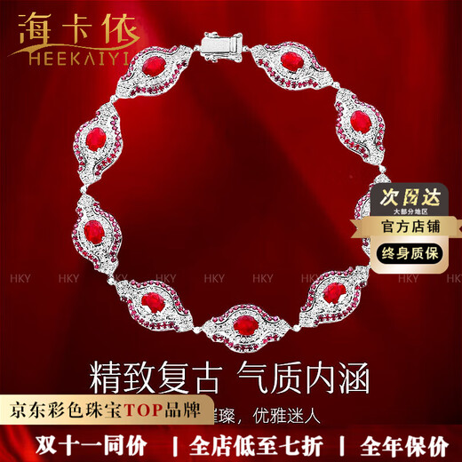 Haikai Bracelet Women's Pigeon Blood Ruby Bracelet Luxury Jewelry Valentine's Day Birthday Gift for Wife Pigeon Blood Ruby Bracelet (4.27ct/Selected No Burning)