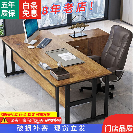 Desk boss table and chair combination single office furniture executive desk supervisor manager desk computer desk customization black frame + golden oak color (store manager) 160*80 table + side cabinet with drawer