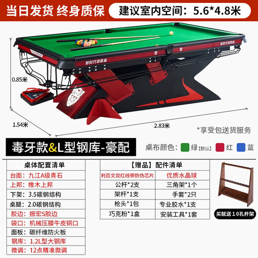 Single-tooth billiard table, standard commercial Chinese-style black eight table, home-use fang high-end ball hall, bluestone plate steel warehouse, fang-style 1.2L steel warehouse - luxury accessories including delivery