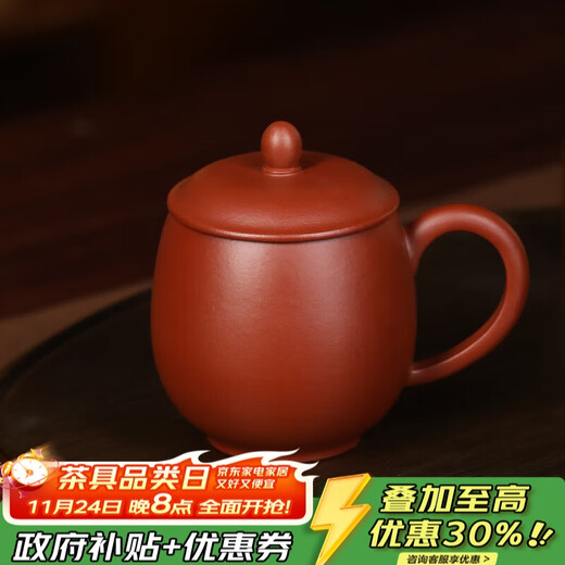 Centennial Liyong Yixing purple sand cover cup purely handmade original mineral red mud dragon egg cup office household tea set tea cup 280ml