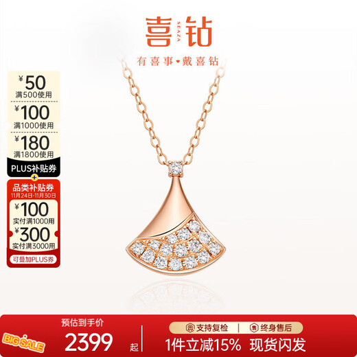 Hi Diamond Red 18K Gold Diamond Necklace Women's Small Skirt Diamond Necklace Clavicle Chain Confession of Love Birthday Gift 18K Rose Gold 19 Points