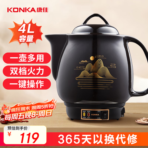 KONKA health pot, decoction pot, 4L Chinese medicine pot, decoction pot, fully automatic ceramic stew pot, decoction machine, household soup pot KJYH-WHG476