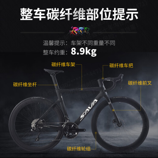 萨瓦SAVA2024新品全碳纤维公路自行车24速禧玛诺7170电子变速油压碟刹R7R8 黑色【7170-电子变速】
