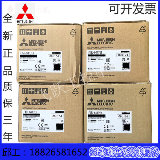 Original FX5U-32MT/ES 64MT 80MT 32MR 64MR 80MR/ES ESS DSS FX5U-32MT/ES