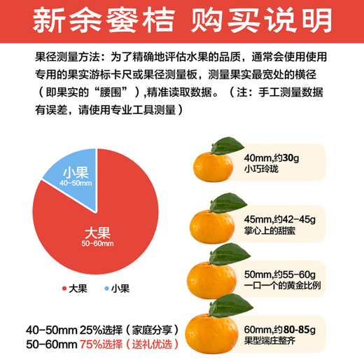 京鲜生 江西新余蜜桔 单果50-60mm 净重4.5斤 【精选家庭装】源头直发
