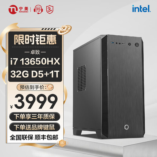 Ningmei Country 14th Generation Core i7 14700/i7 12700 Assembly Computer Home Office Game Designer Desktop Computer Host Enterprise Purchase Complete Machine DIY Assembly Machine Deluxe Edition 13th Generation i7丨32G D5丨1T