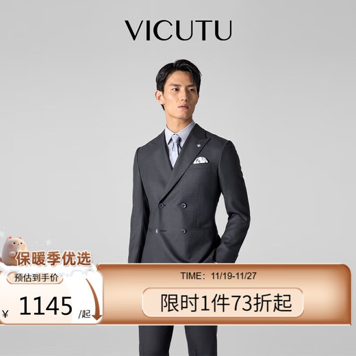 VICUTU Pt 30 men's business suit dark plaid comfortable wool wedding dress shale gray suit 175/96B