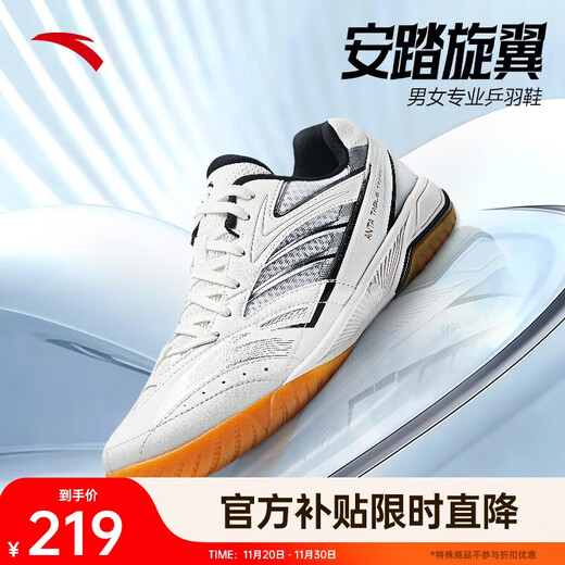 ANTA rotor table tennis shoes | training shoes for adults, teenagers, men and women, badminton shoes, non-slip, wear-resistant, shock-absorbing sports shoes