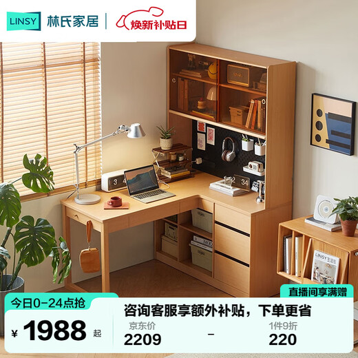 Lin's home hole board desk bookshelf integrated computer desk study desk ideal home series UD2V-A