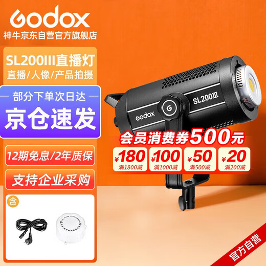Godox SL200III third generation photography light live broadcast LED fill light studio children's sun light mobile phone video photo portrait always light model studio light official standard