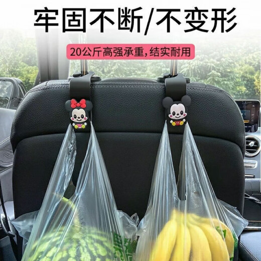 Car car seat rear back chair hook car storage car interior decoration supplies cartoon hook car hook 1 set/4 pcs. Download after clearance