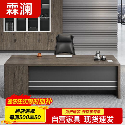 Linlan boss desk desk supervisor desk office furniture simple modern president desk manager desk 1.8m does not include chair