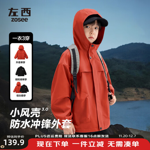 Zuoxi Children's Clothing Boys' Charge Jacket Autumn and Winter Three-in-One 2025 New Children's Winter Clothes Medium and Large Children's Plush Clothes Red Three-in-One Jacket + Fleece Liner 150 Recommended height is about 150cm