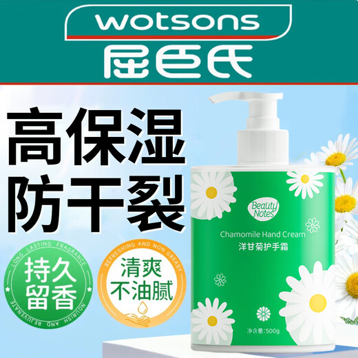 BEAUTY NOTES Chamomile Hand Cream Daisy Moisturizing Moisturizing Improves Dry and Rough Hands Large Capacity 500ml